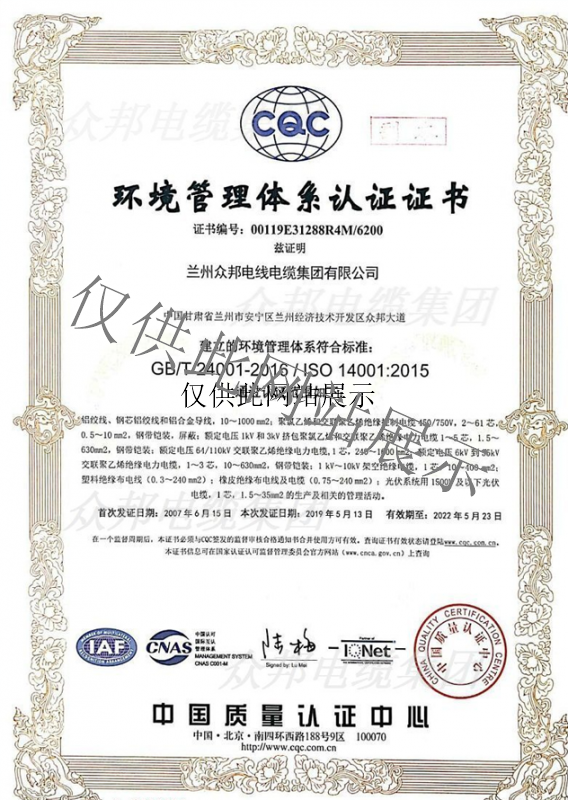 PCCC认证证书